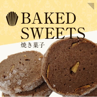 BAKED SWEETS 焼き菓子